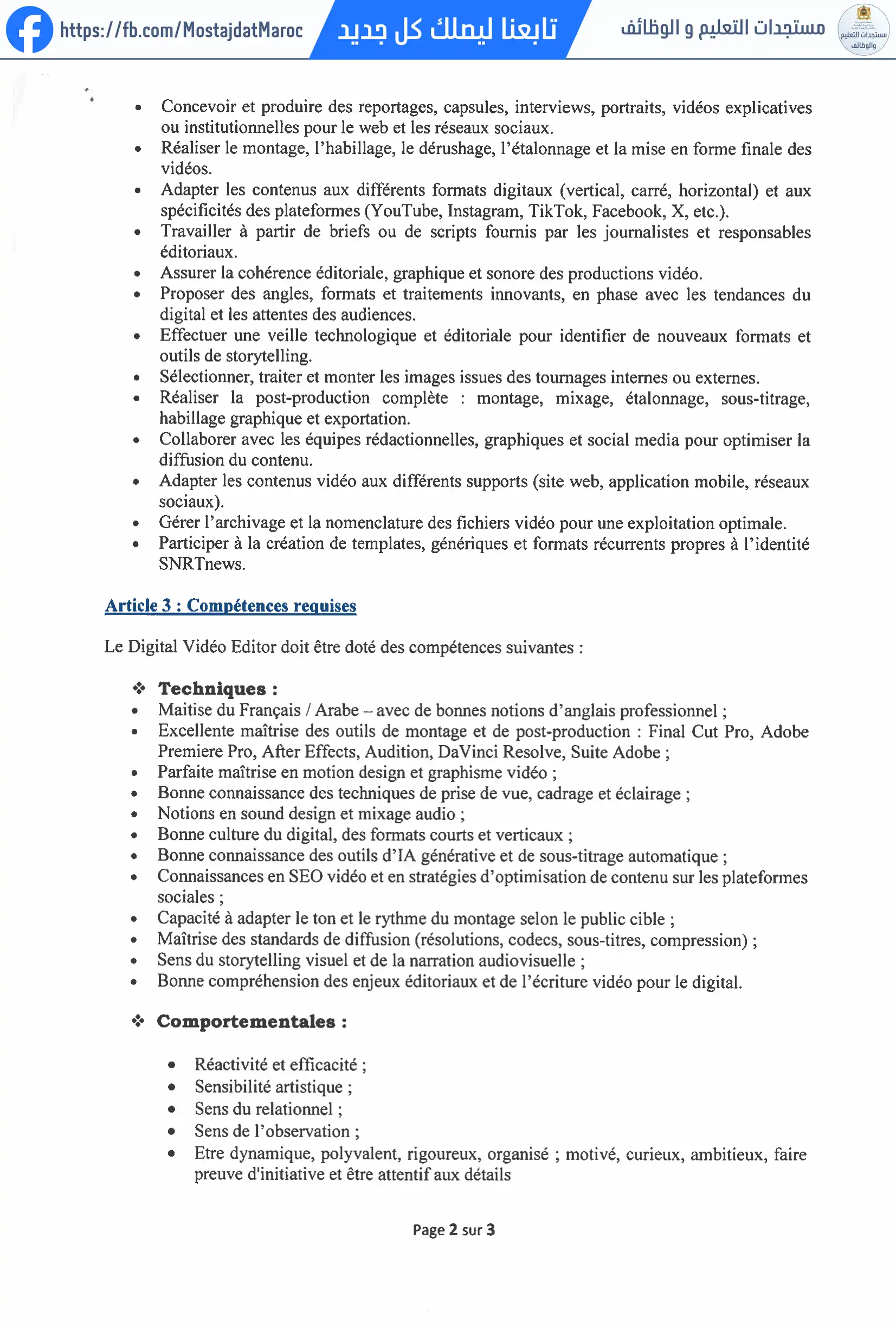 مباراة لتوظيف Digital Vidéo Editor - 2